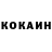 Кокаин 99% muwytka p4a