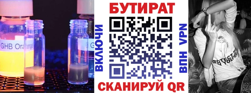 Бутират жидкий экстази  Сольвычегодск 